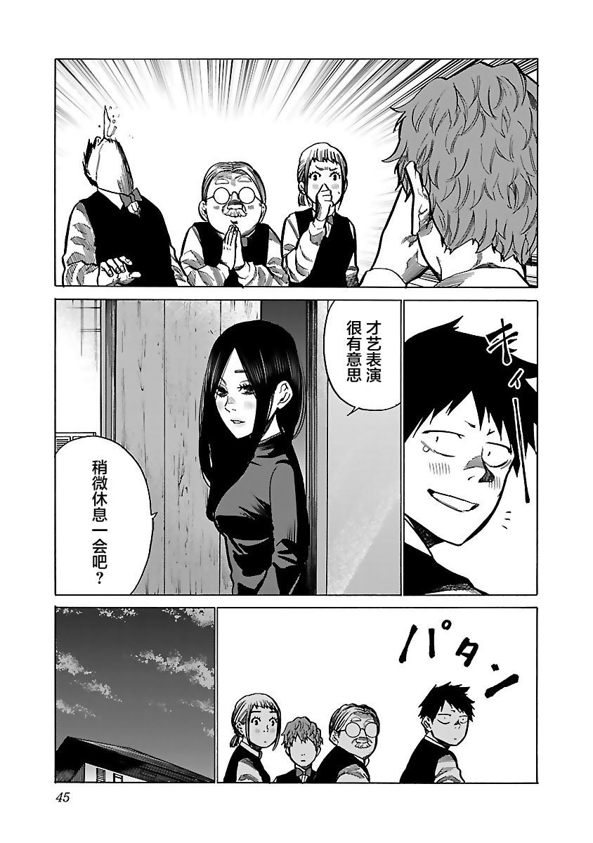 第77话4