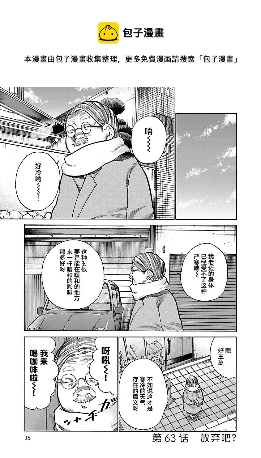 第63话0