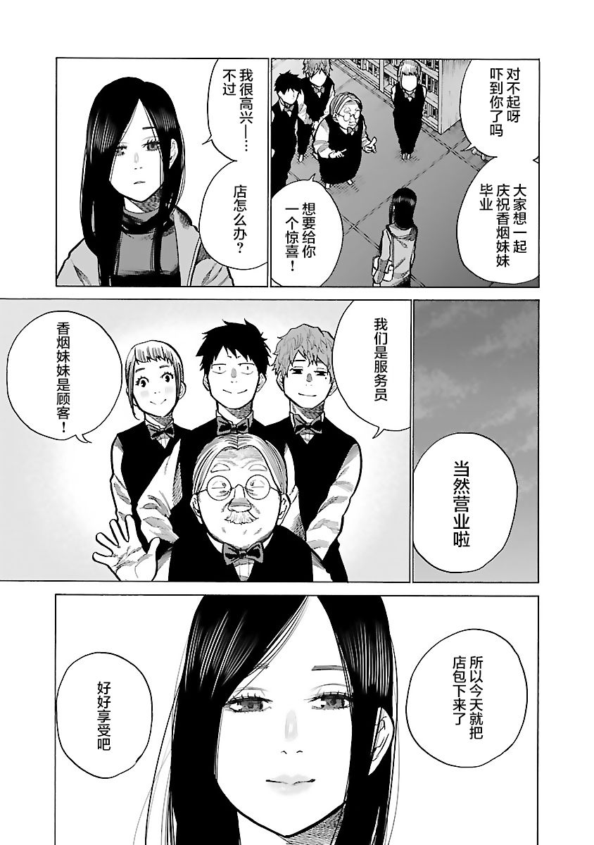 第76话4