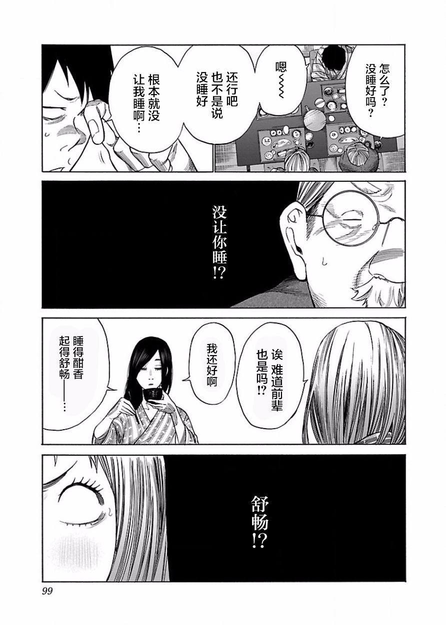 第45话2