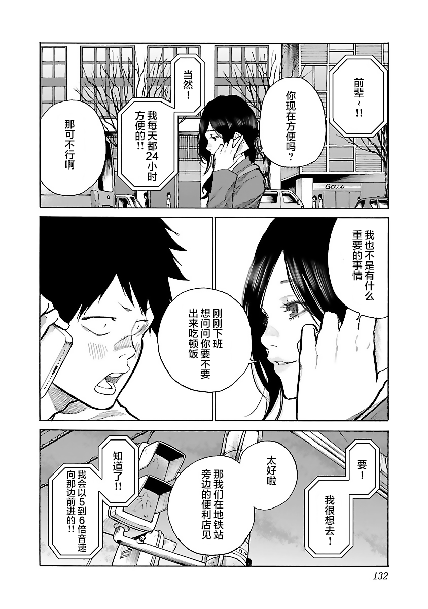 第84话3