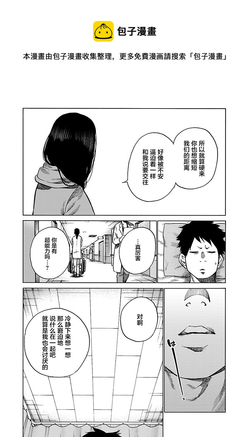 第73话4