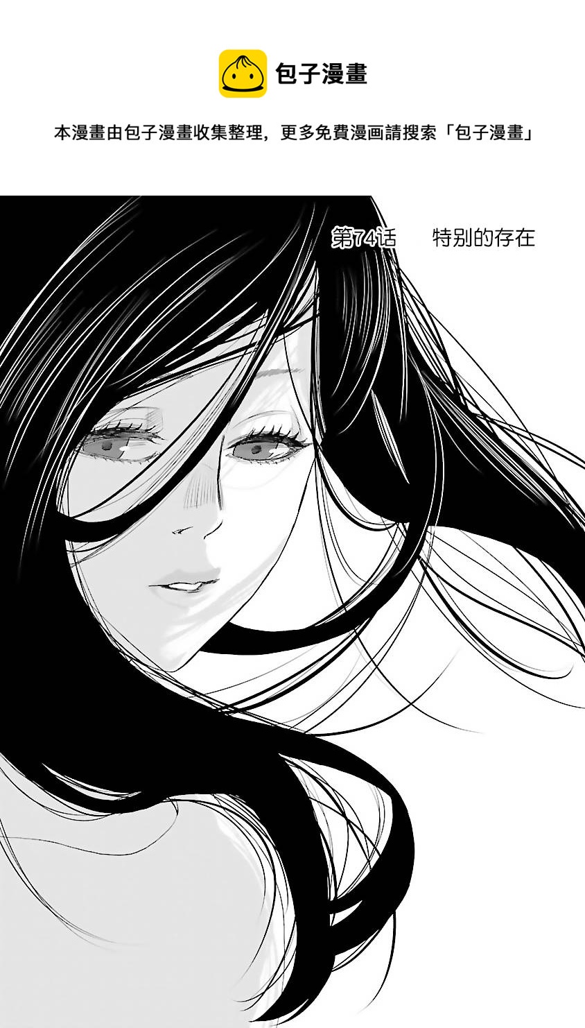 第74话0