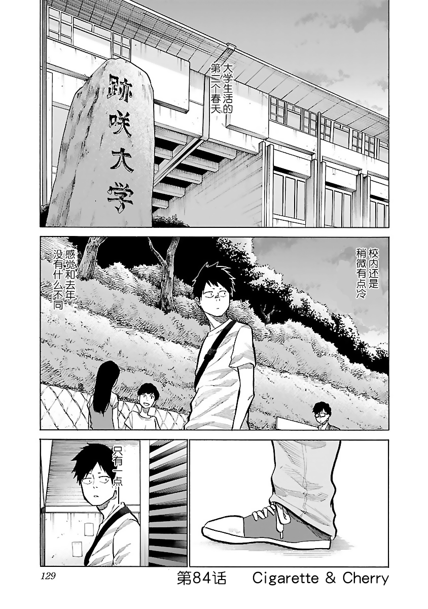 第84话0
