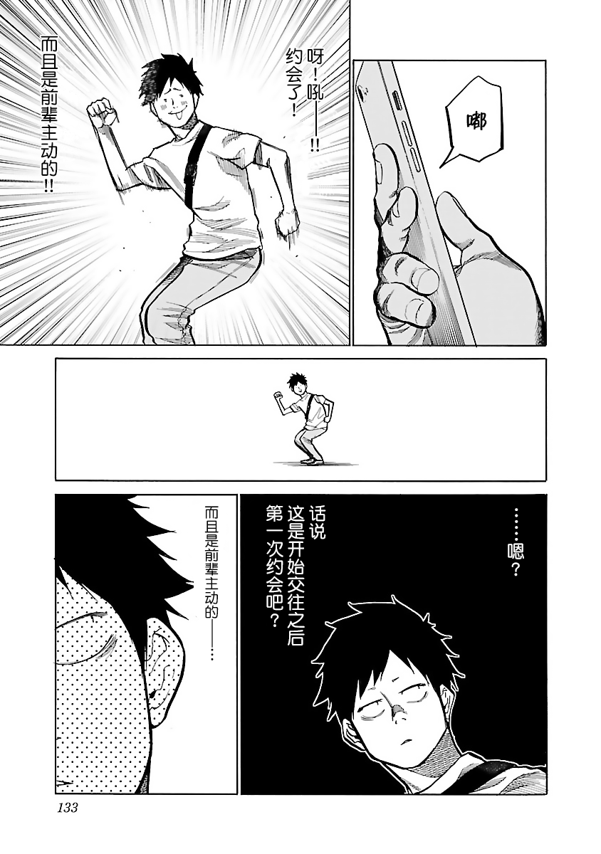 第84话4