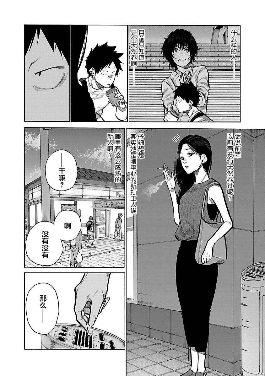 第87话3
