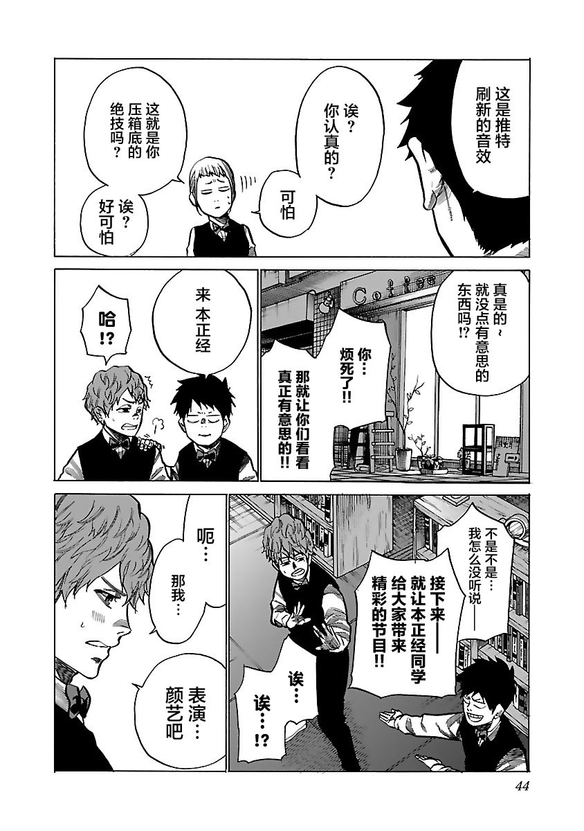 第77话3