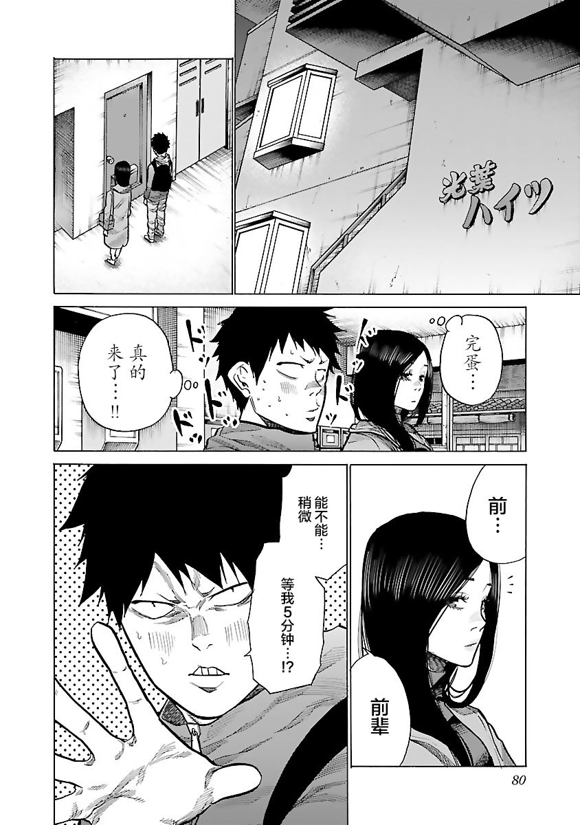 第80话1