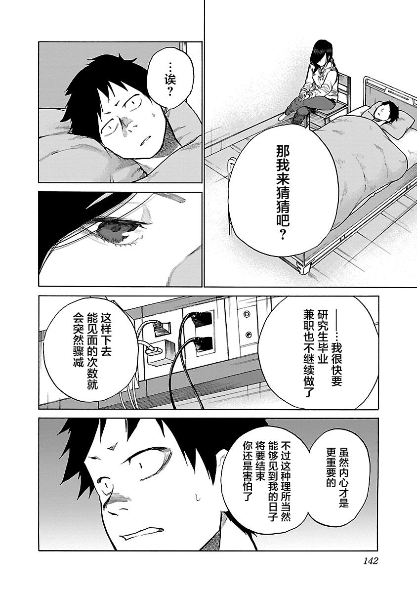 第73话3