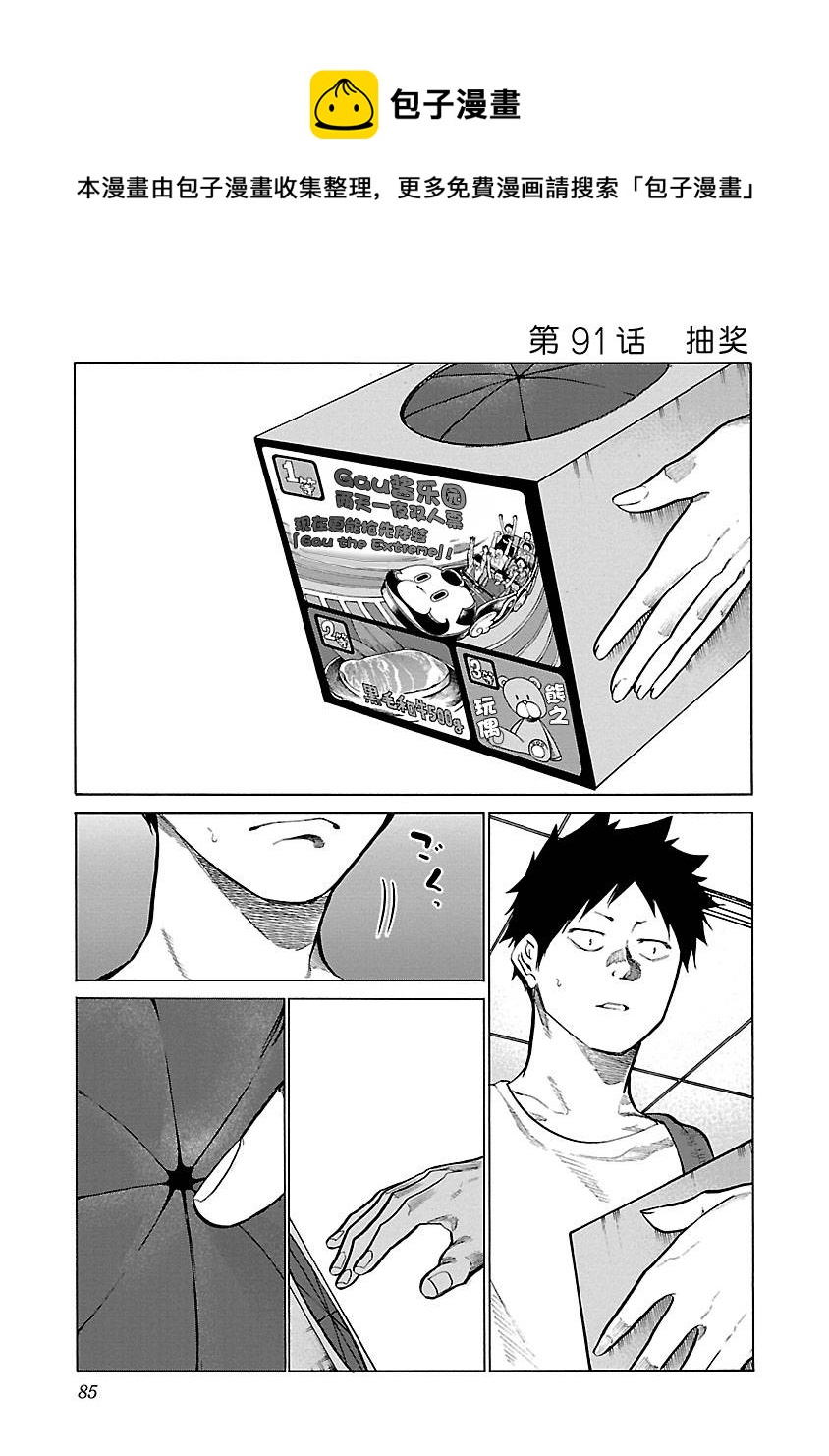 第91话0