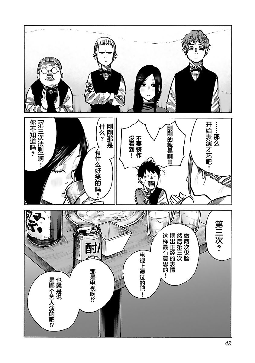 第77话1