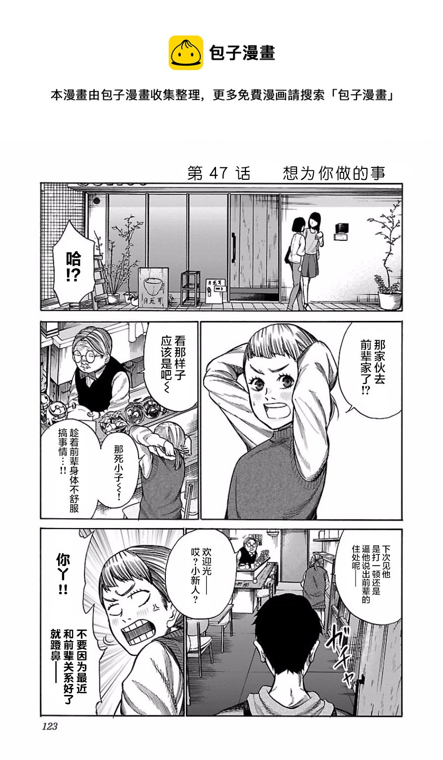 第47话0