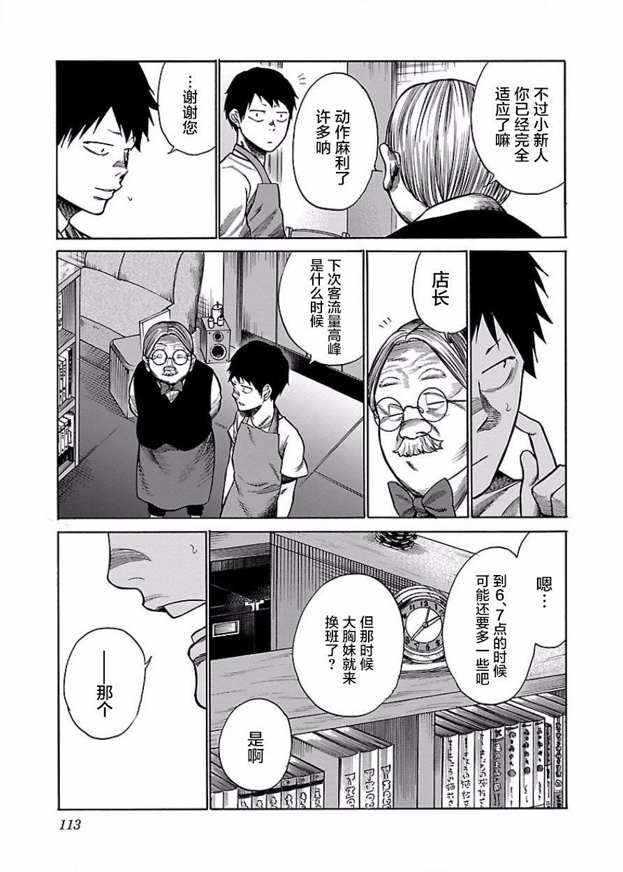 第46话4