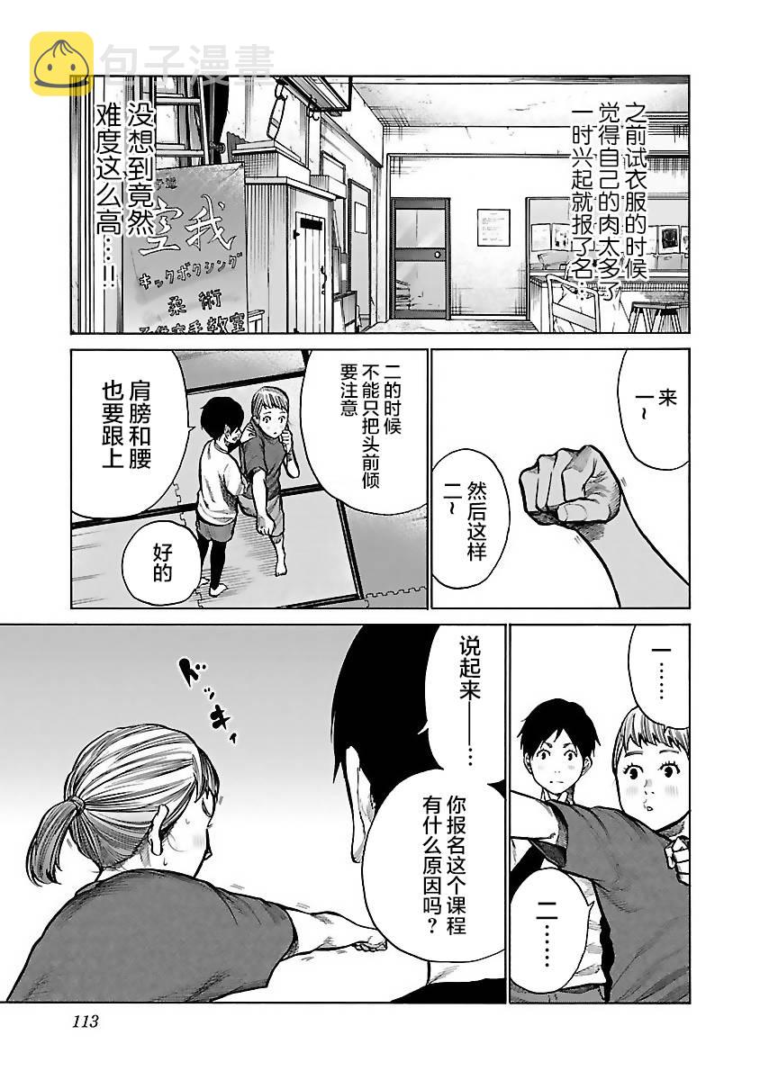 第58话2