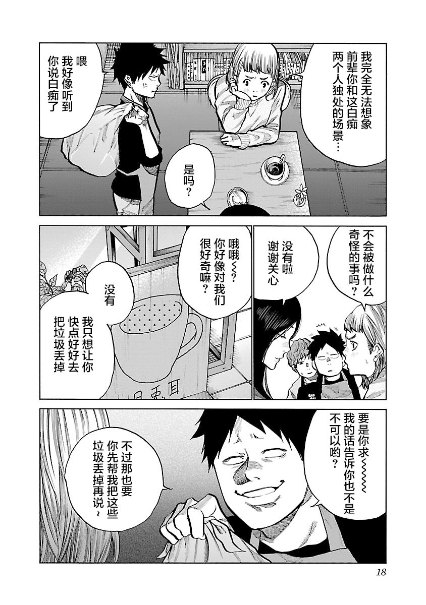 第86话1