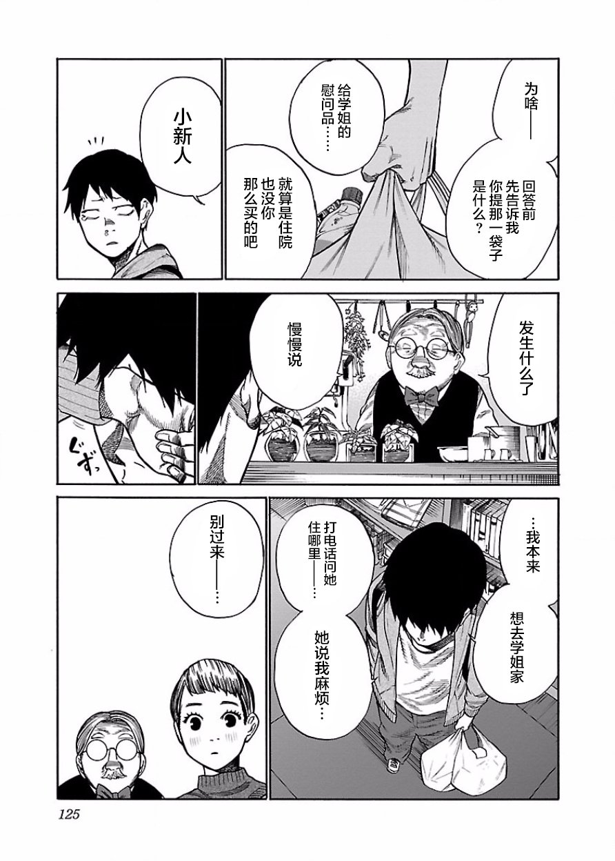 第47话2