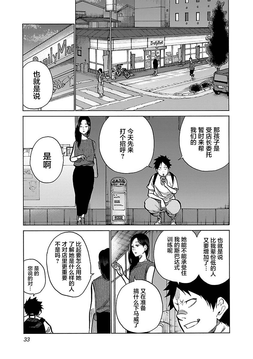 第87话2
