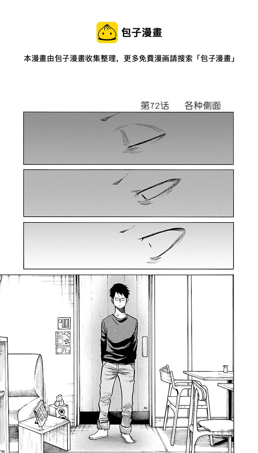 第72话0