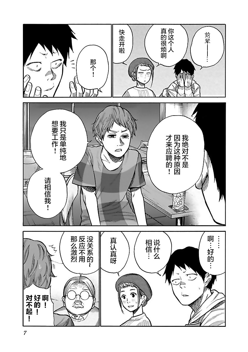 第50话4