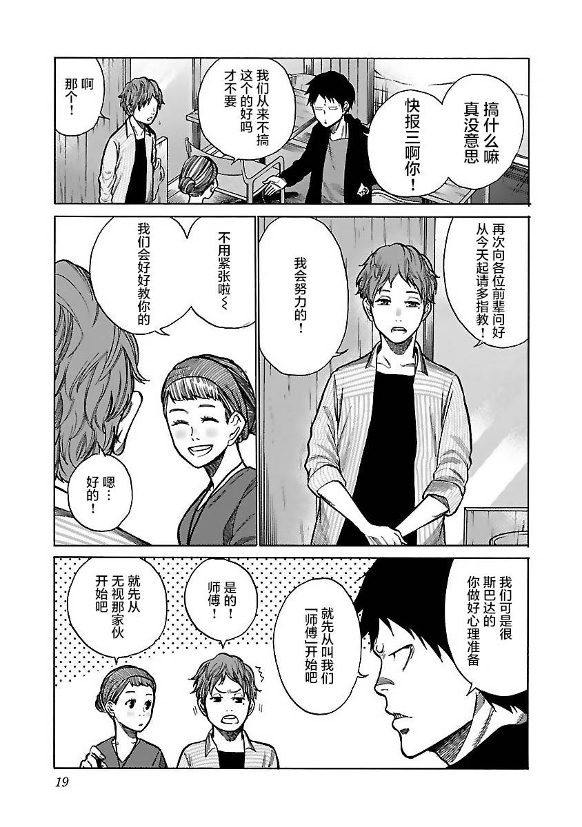 第51话2