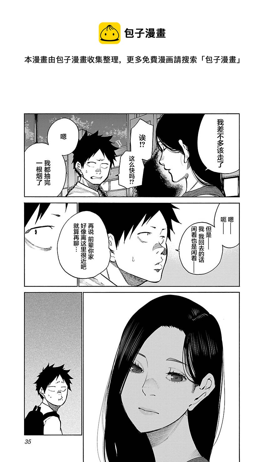 第87话4