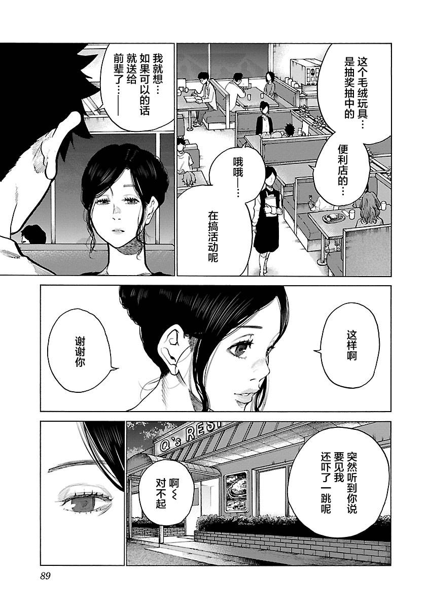 第91话4
