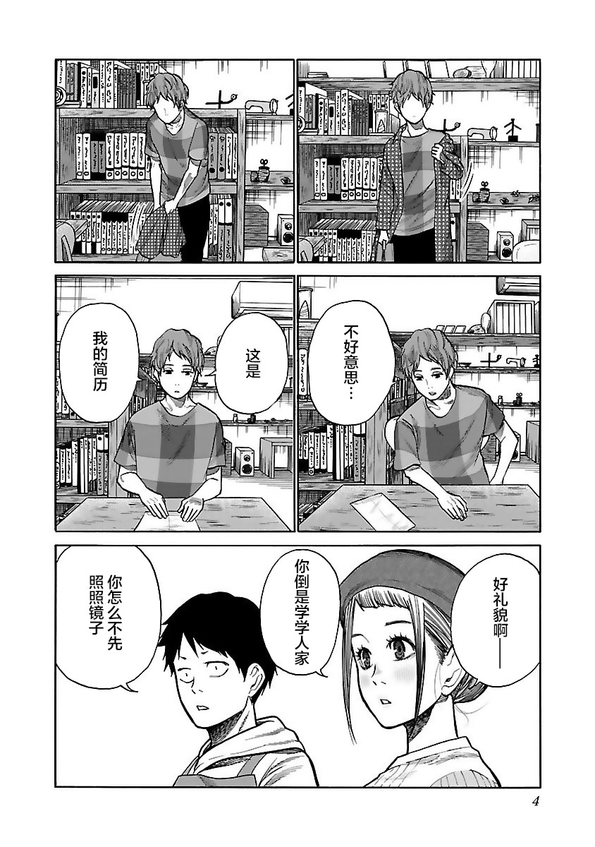 第50话1