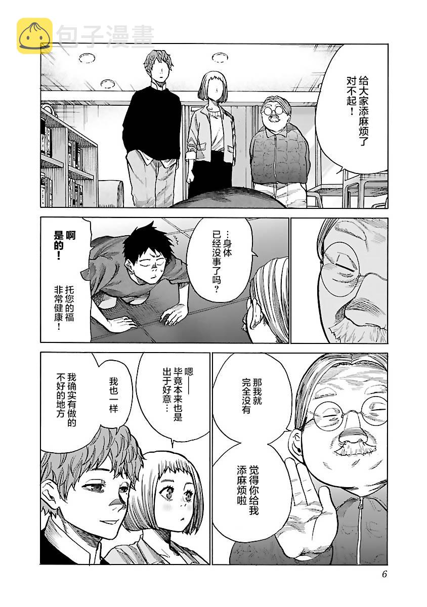 第74话3