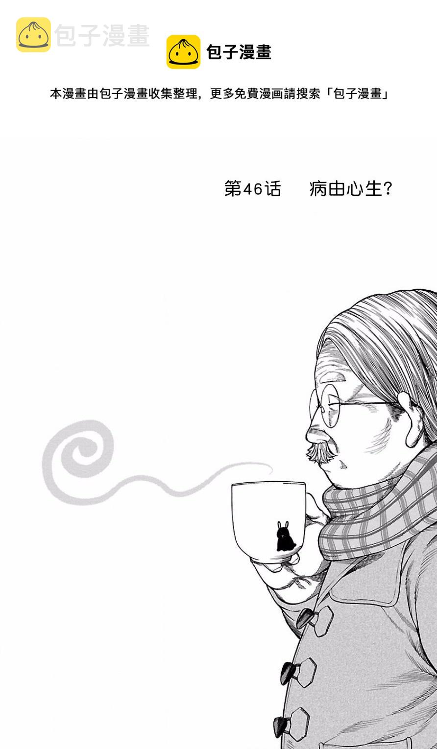 第46话0