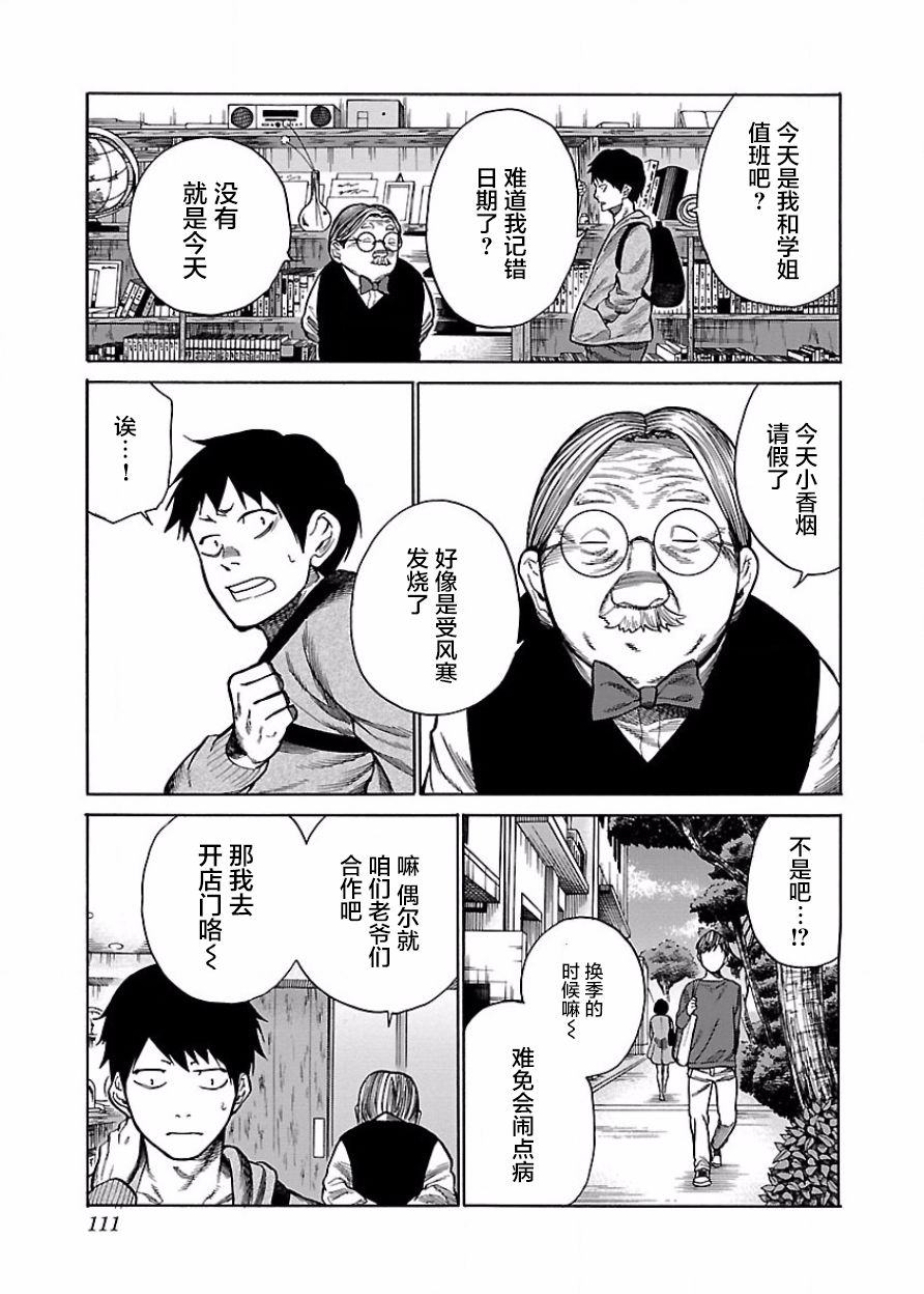 第46话2