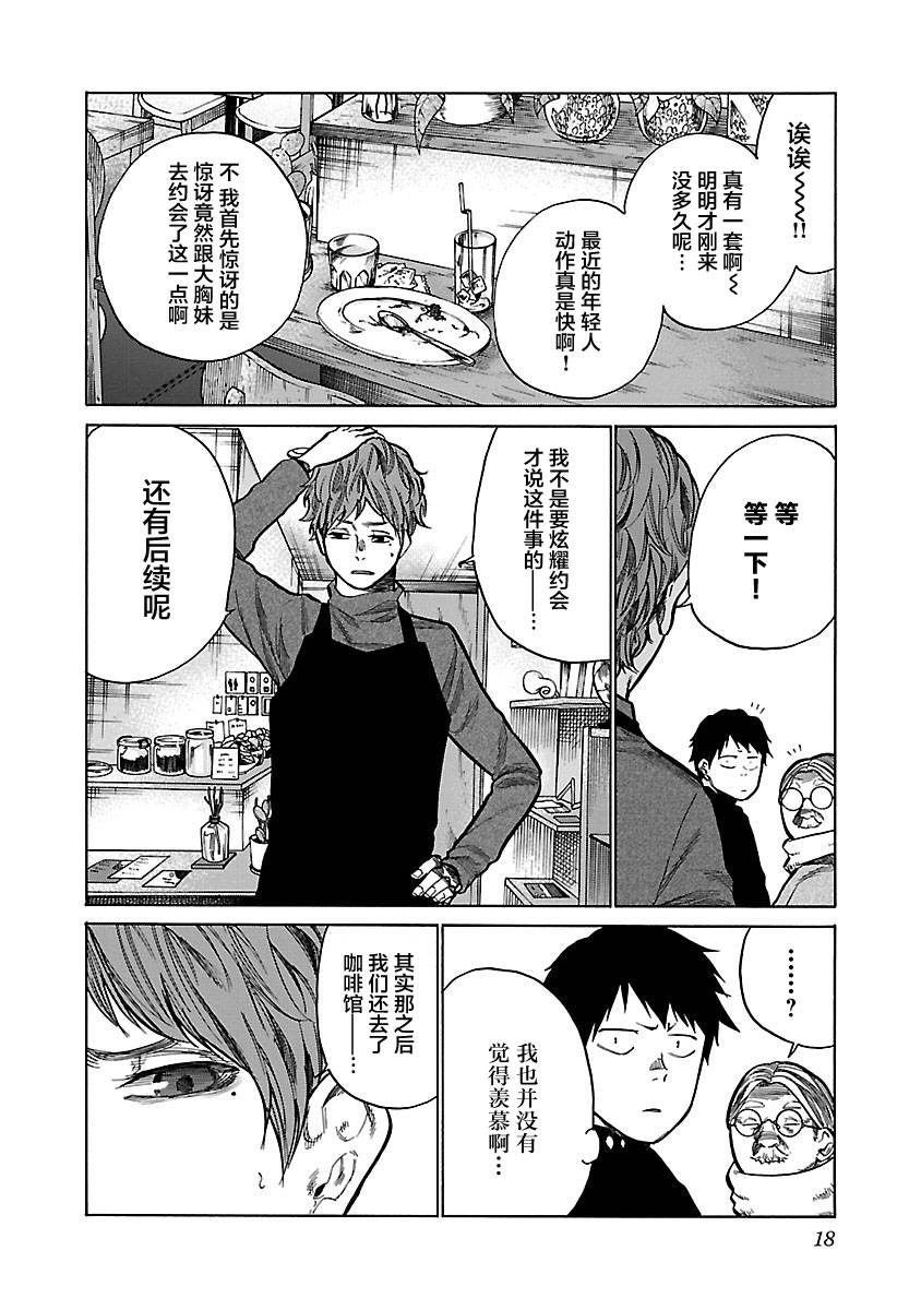 第63话3