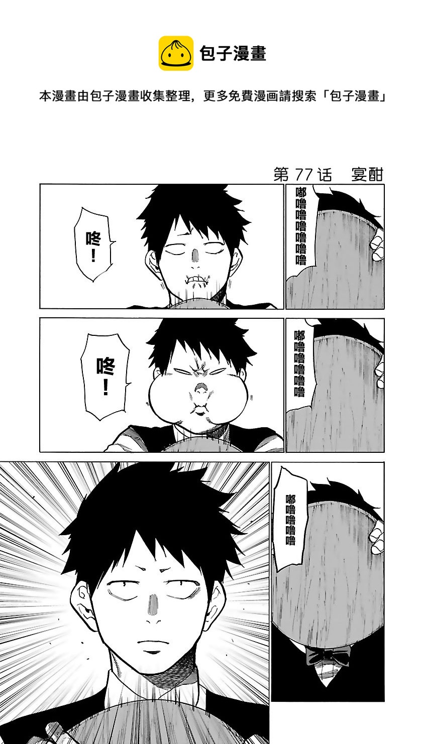 第77话0