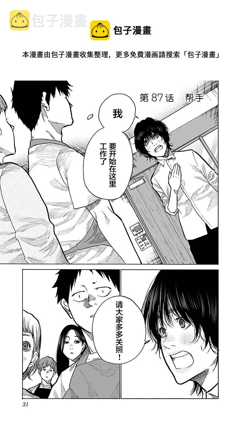 第87话0