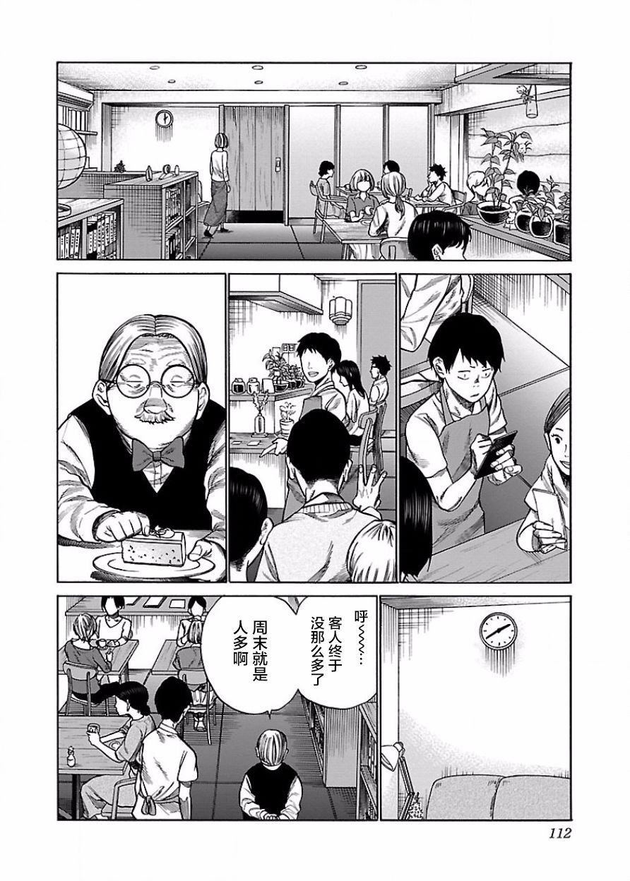 第46话3