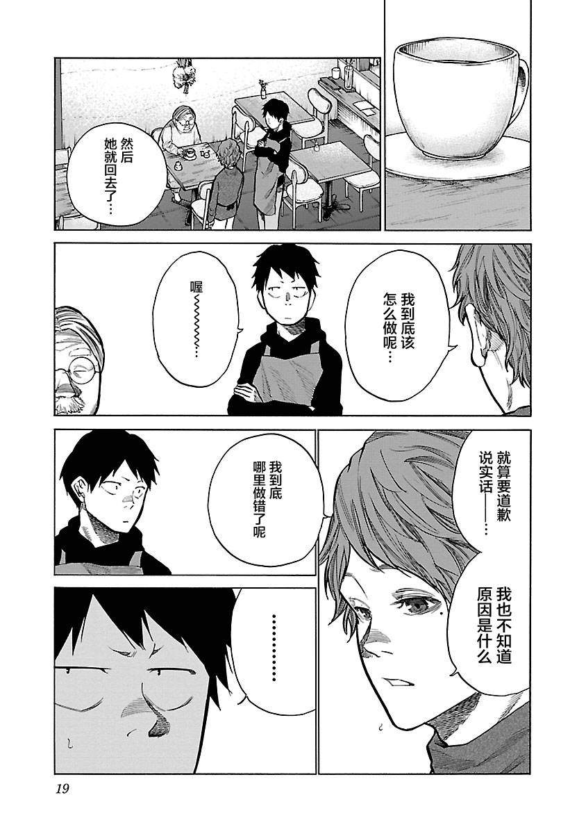 第63话4