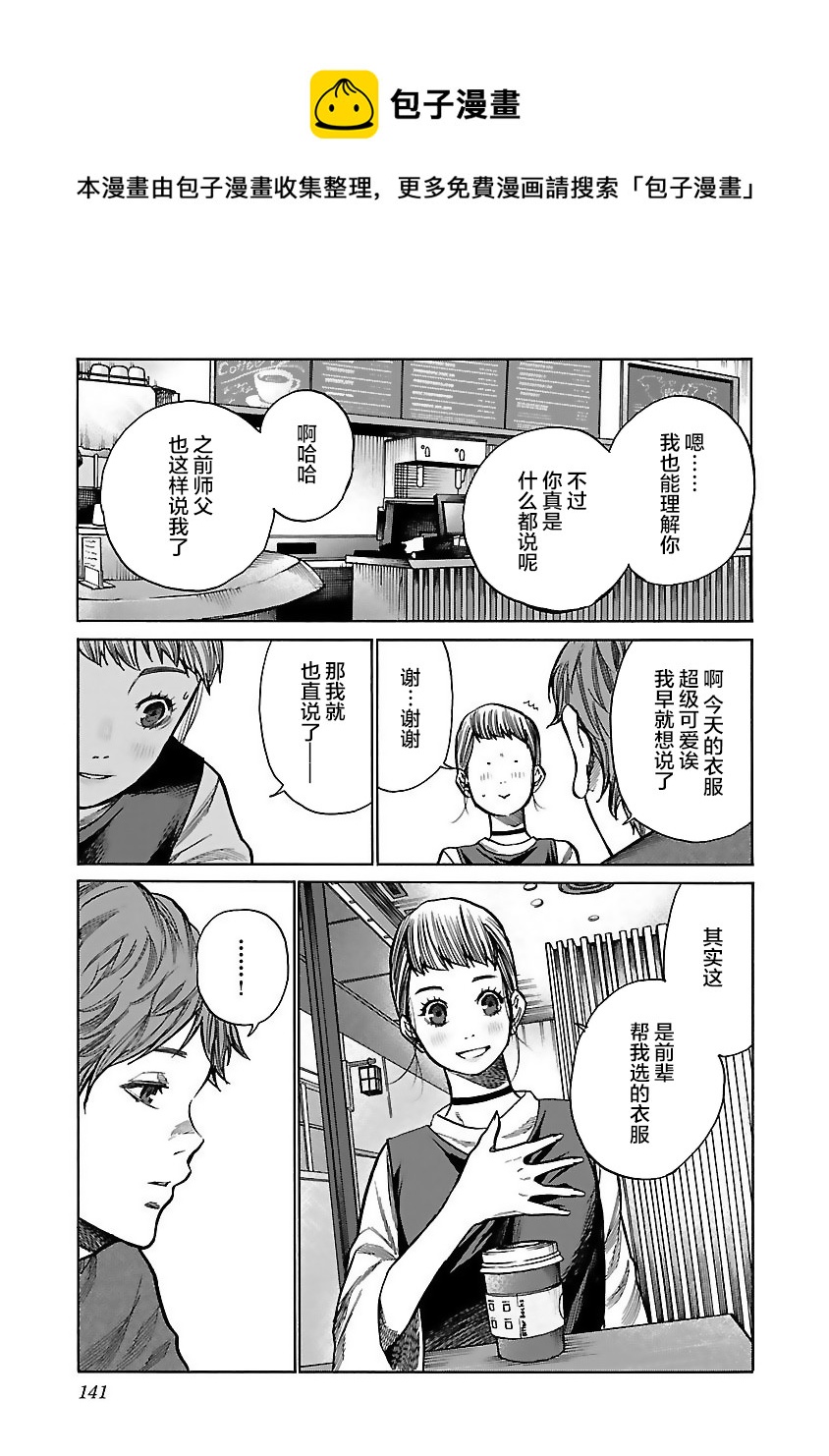 第60话4