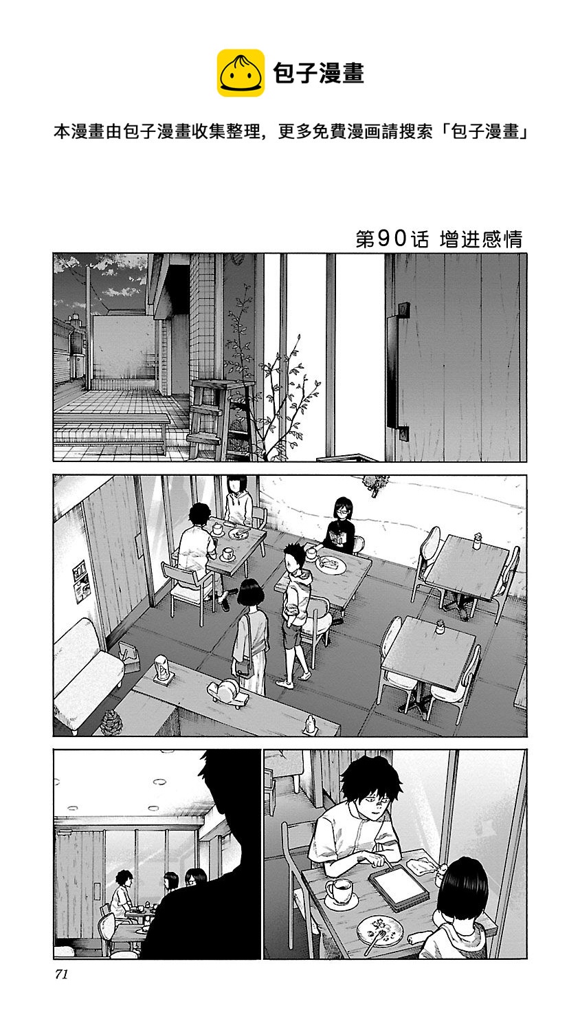 第90话0