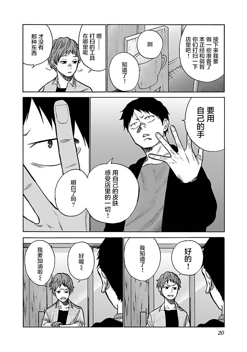 第51话3