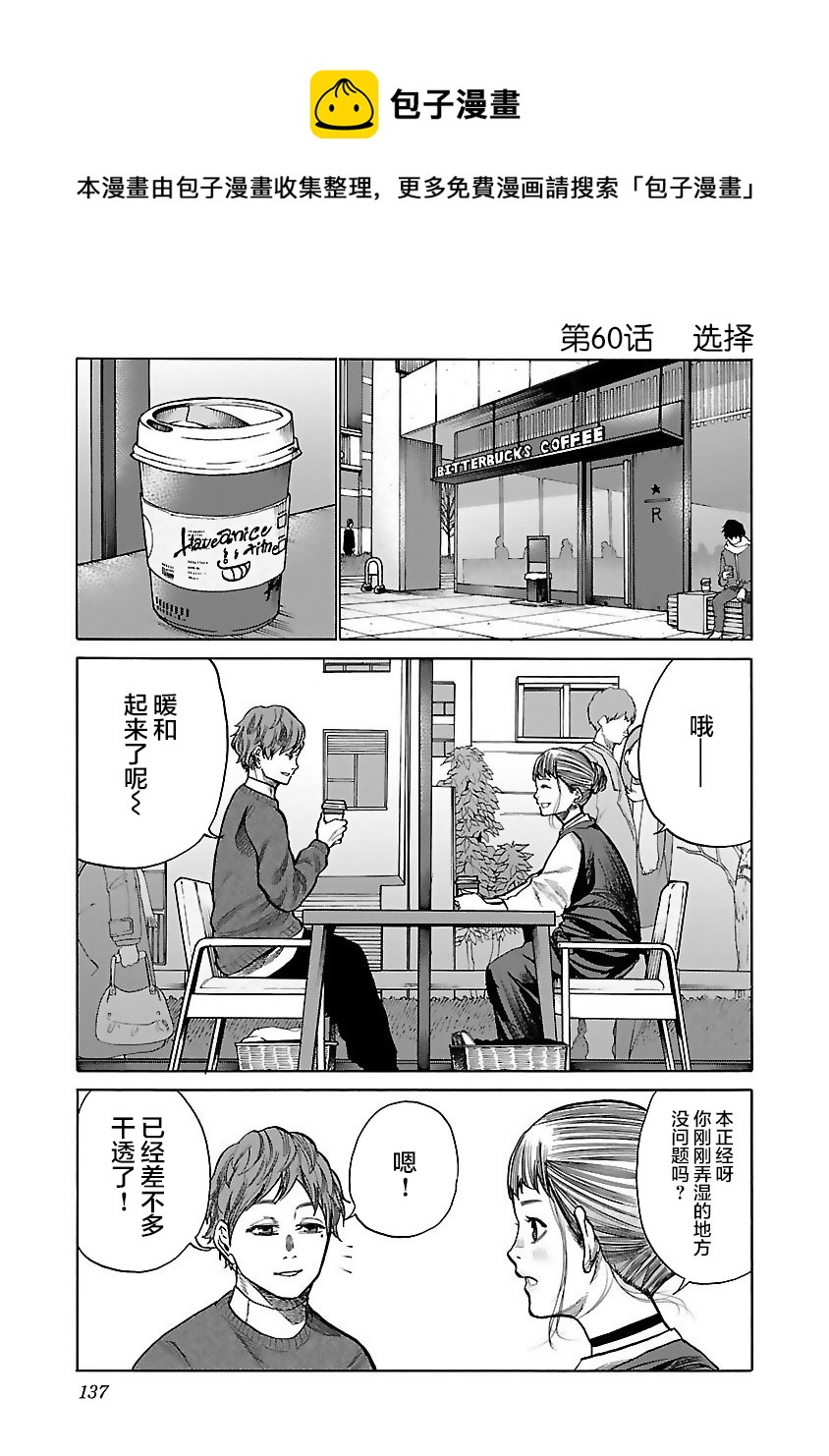 第60话0