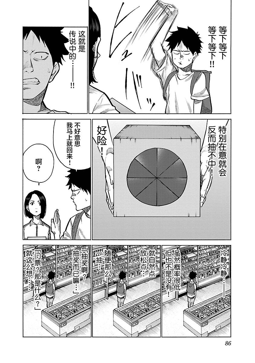 第91话1
