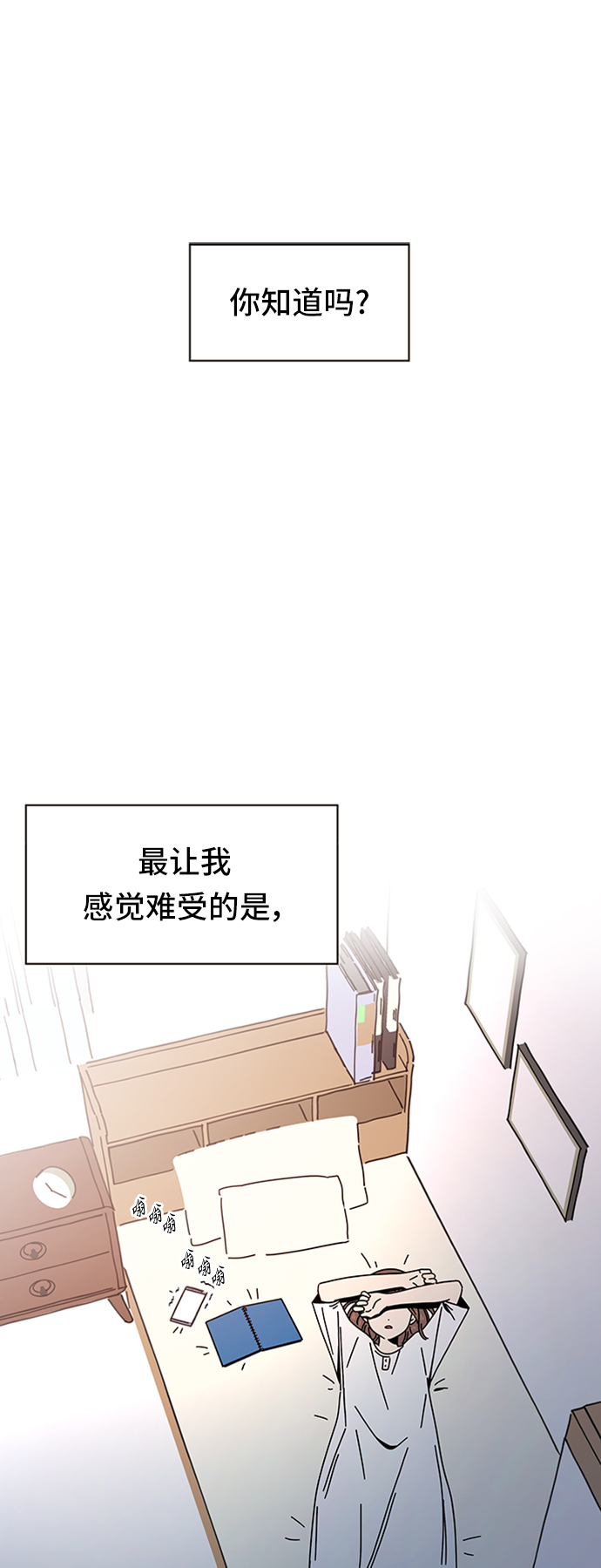 [第52话] 夏之花（22）0