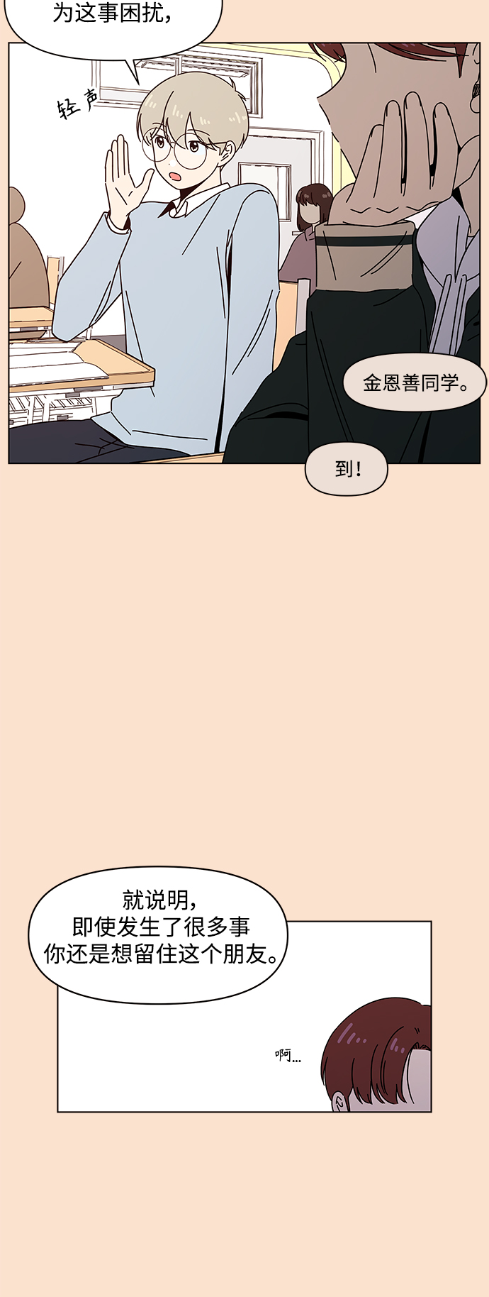 [第93话] 秋之华（33）0