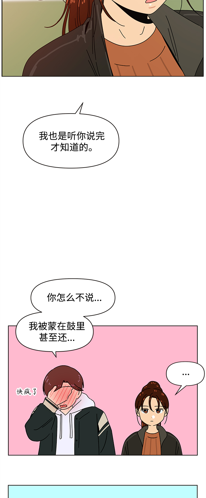[第93话] 秋之华（33）1