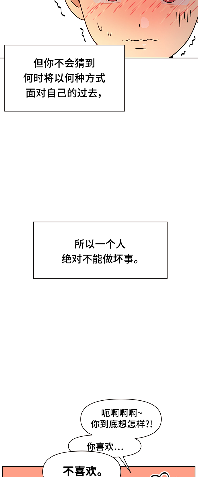 [第68话] 秋之华（8）4