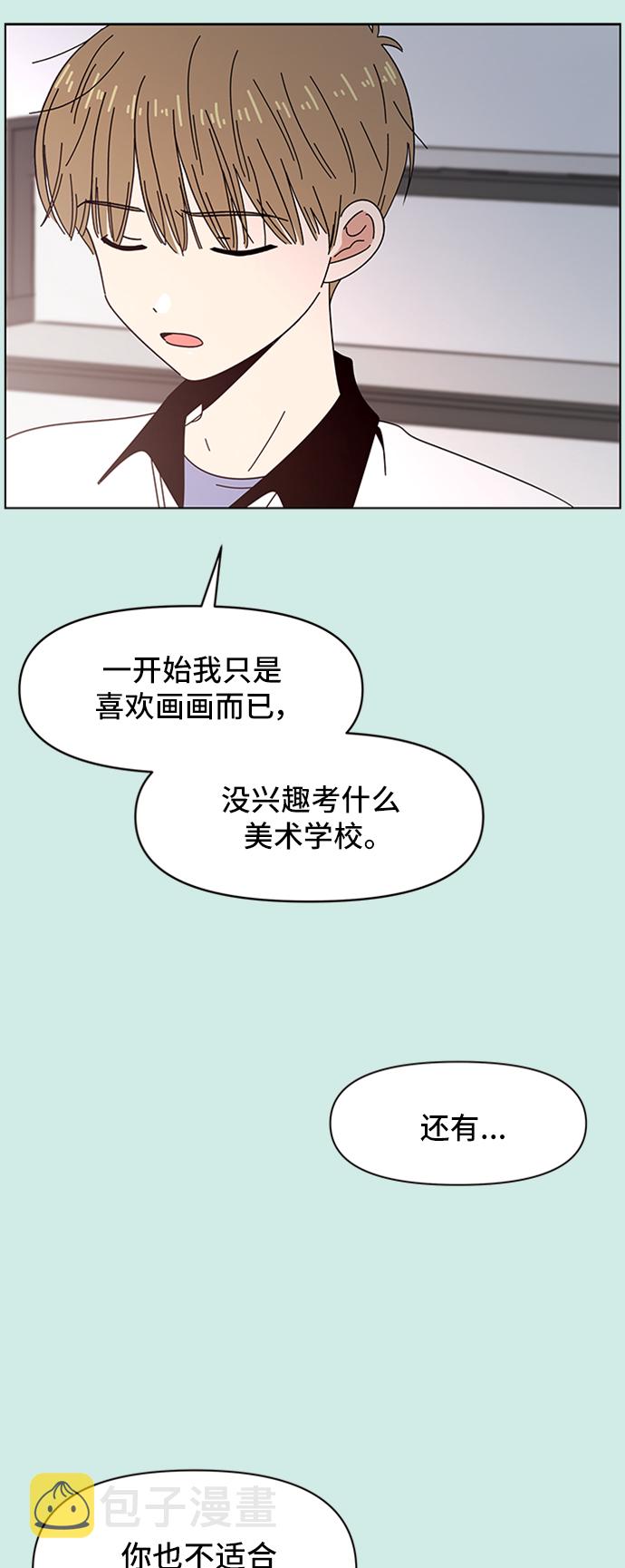 [第49话] 夏之花（19）1