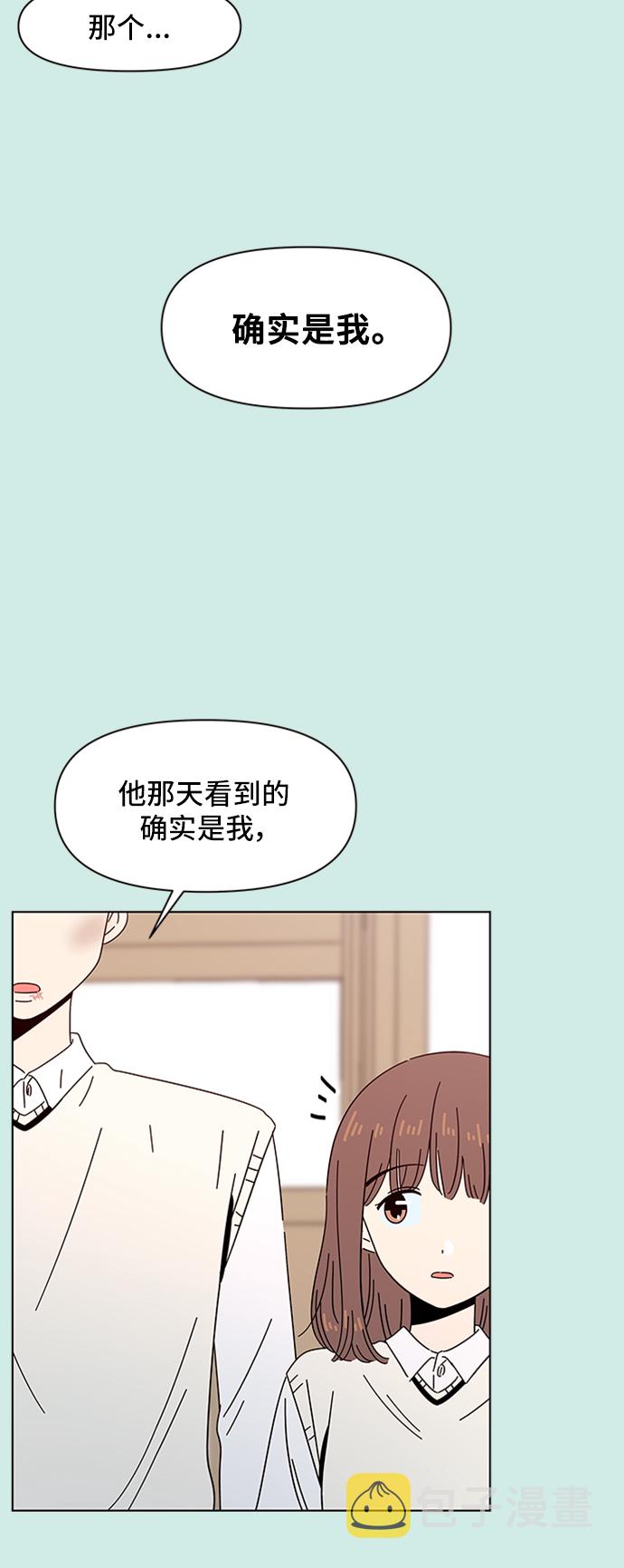 [第47话] 夏之花（17）3