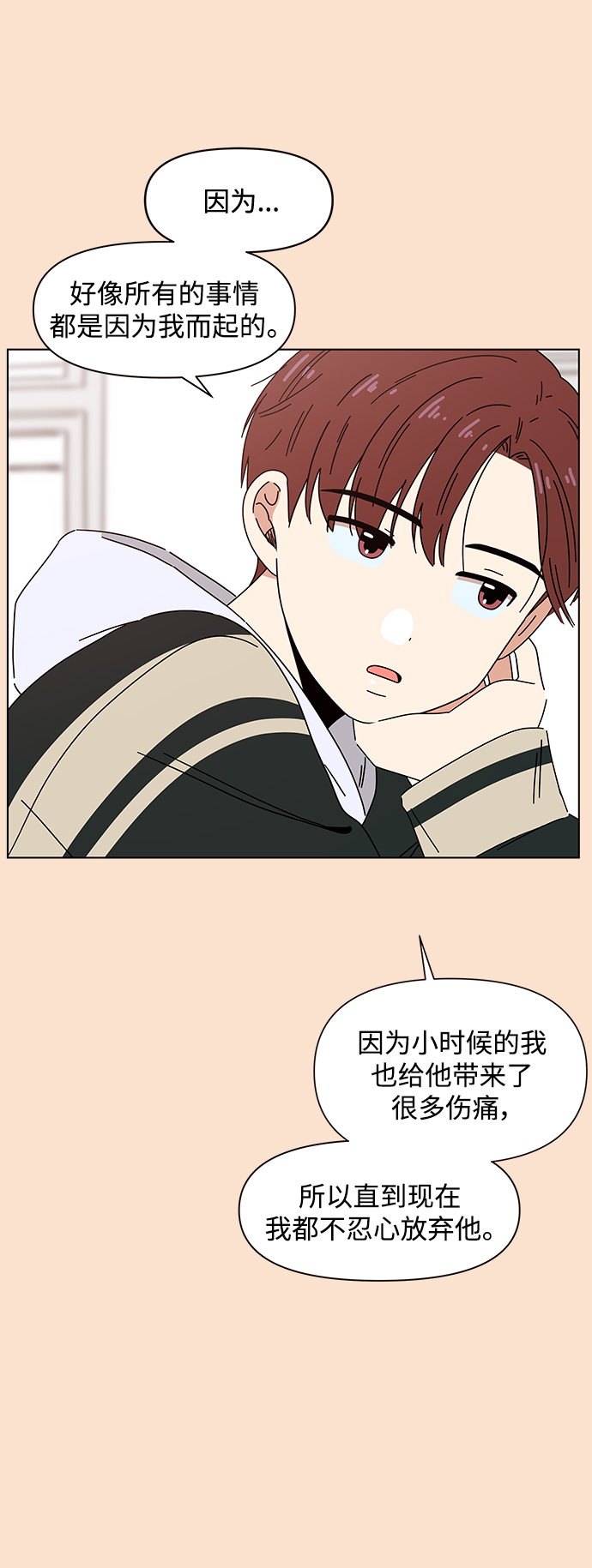 [第93话] 秋之华（33）1
