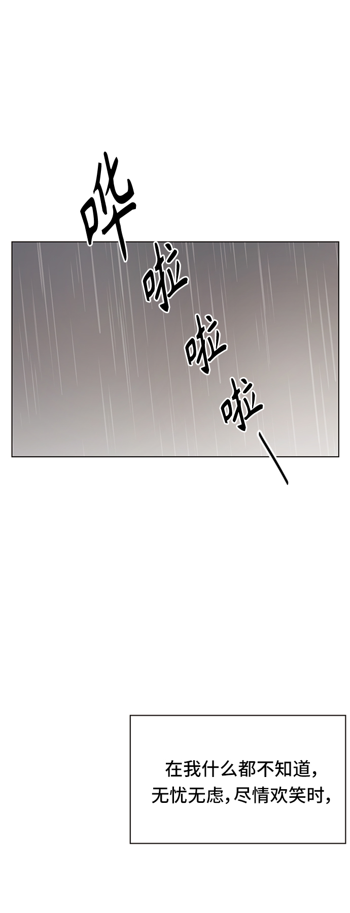 [第52话] 夏之花（22）2