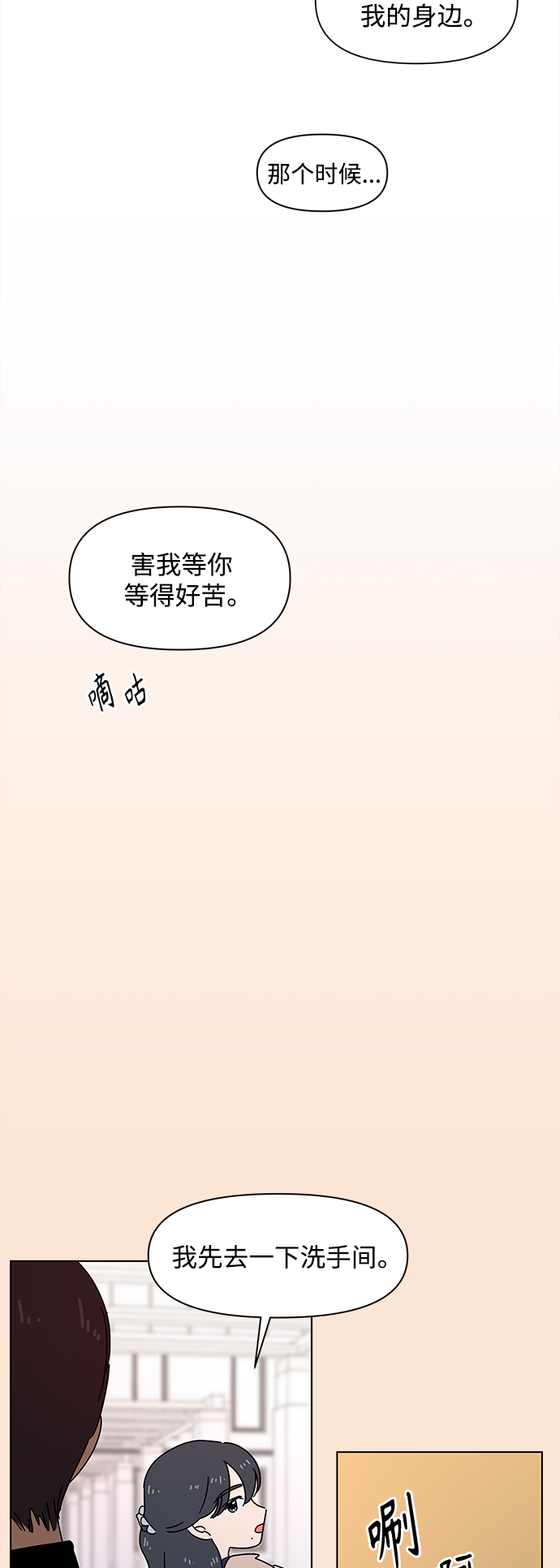 [第95话] 秋之华（特别篇）2