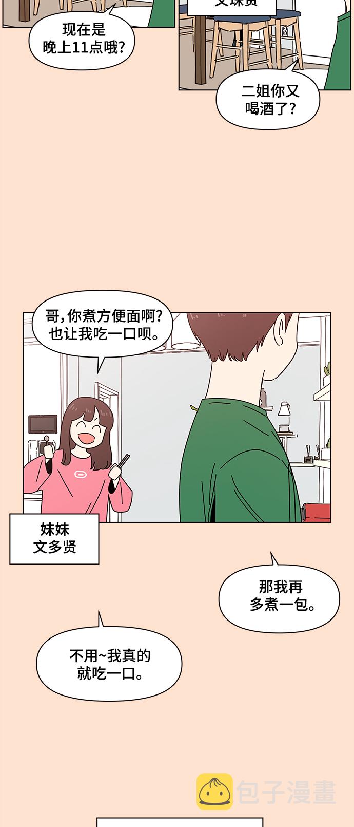[第75话] 秋之华（15）4